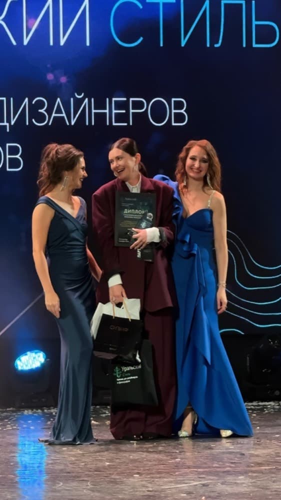 Татьяна Афанаскина с дипломом премии «Уральский стиль 2024» на сцене